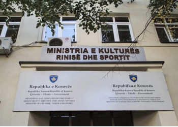 Ministria e Kulturës Rinisë dhe Sportit hapë konkurs pune në Mitrovicë