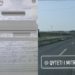 Në rrugën Prishtinë – Mitrovicë drejtoi veturën me 215 km/h, gjobitet shoferi